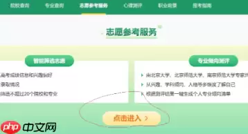 阳光高考模拟志愿填报入口在哪里 2025阳光高考网模拟志愿填报怎么填流程图