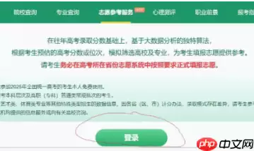 阳光高考模拟志愿填报入口在哪里 2025阳光高考网模拟志愿填报怎么填流程图