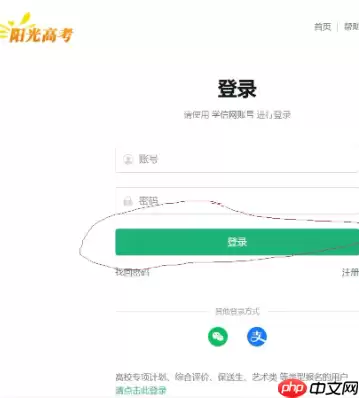 阳光高考模拟志愿填报入口在哪里 2025阳光高考网模拟志愿填报怎么填流程图