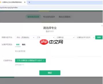 阳光高考模拟志愿填报入口在哪里 2025阳光高考网模拟志愿填报怎么填流程图