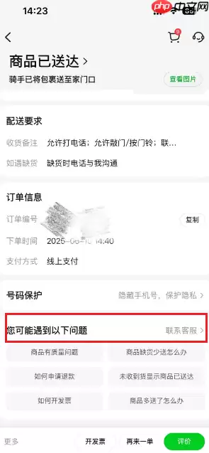 小象超市怎么联系客服 小象超市客服人工服务24小时电话多少