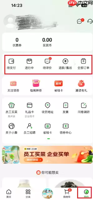 小象超市怎么联系客服 小象超市客服人工服务24小时电话多少