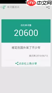 一点英语怎么提升词汇量