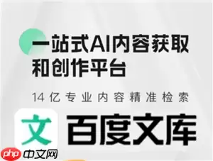 百度文库签到入口 百度文库签到提醒怎么关闭