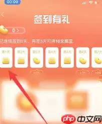 百度文库签到入口 百度文库签到提醒怎么关闭