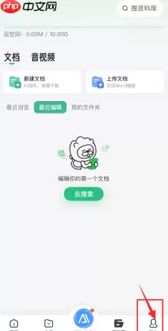 百度文库签到入口 百度文库签到提醒怎么关闭