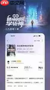 番茄免费小说网页版入口在哪