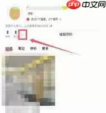 大众点评怎么看访客记录