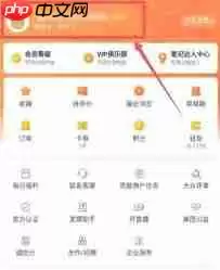 大众点评怎么看访客记录