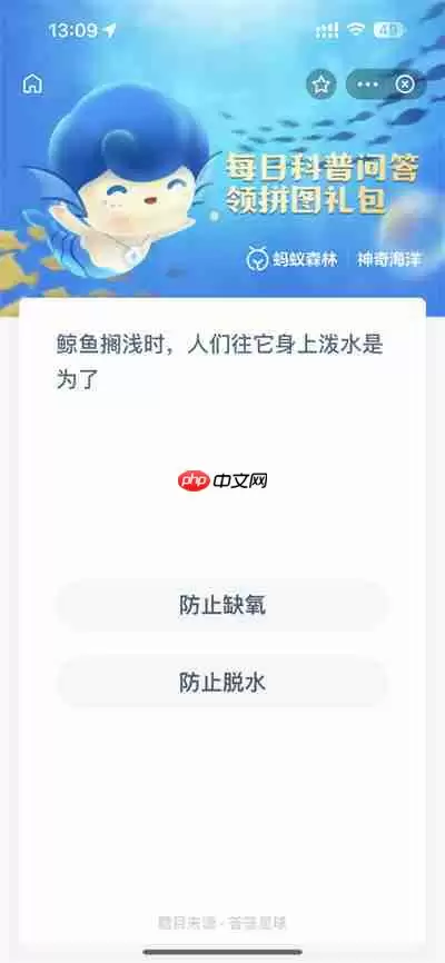 支付宝神奇海洋2022年11月3日答案一览