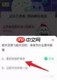 航天员乘飞船升空时为何要半躺着