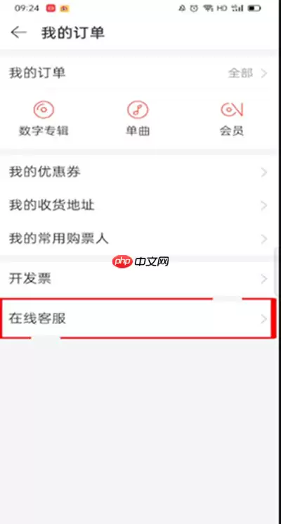 网易云音乐怎么查看零钱余额