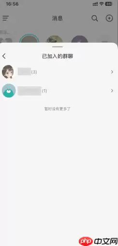抖音群聊在哪里查看 抖音群聊怎么删除聊记录