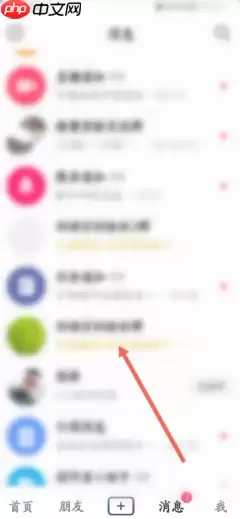 抖音群聊在哪里查看 抖音群聊怎么删除聊记录