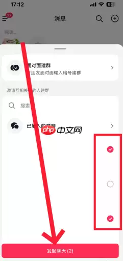 抖音群聊怎么建立 抖音群聊怎么@别人