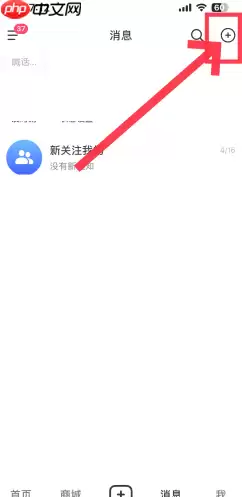 抖音群聊怎么建立 抖音群聊怎么@别人