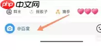 抖音群聊怎么建立 抖音群聊怎么@别人