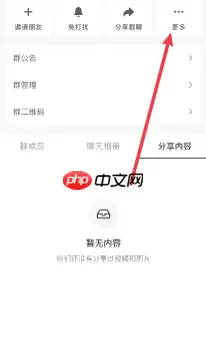 抖音群聊怎么建立 抖音群聊怎么@别人