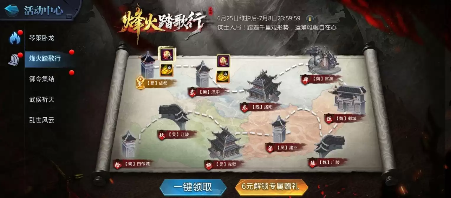 《乱斗西游2》全新版本「乱世英豪」6月25日破界而至！