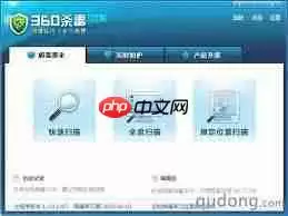 金山卫士轻巧快速查杀病毒体验如何