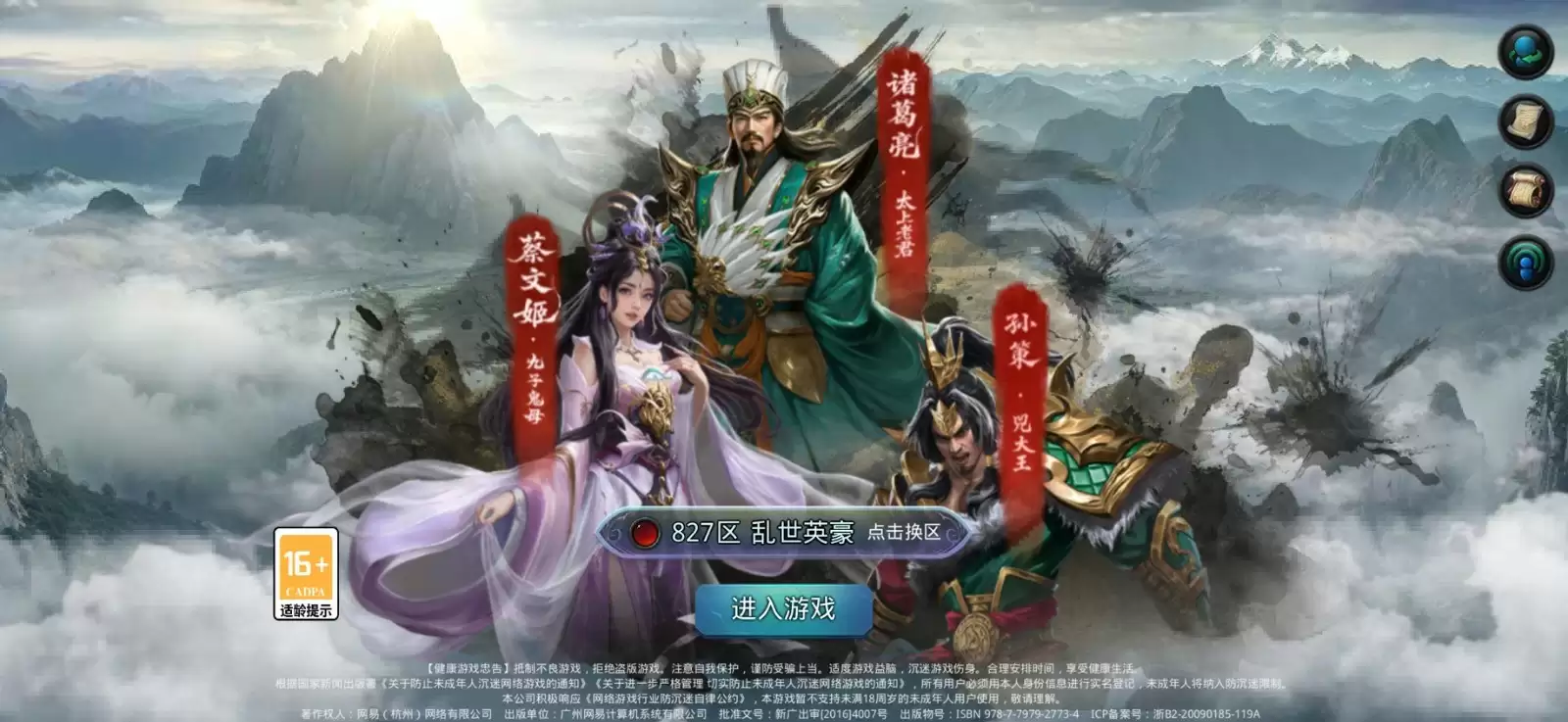 《乱斗西游2》全新版本「乱世英豪」6月25日破界而至！