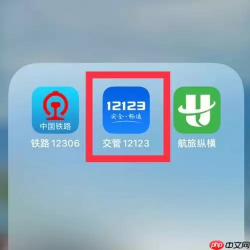 交管12123如何办理抵押登记 车辆抵押业务操作流程