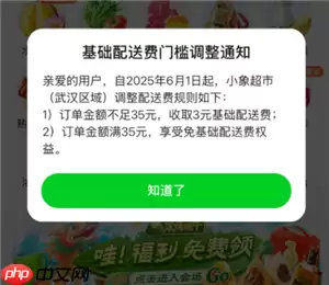 小象超市怎么取消会员自动续费 小象超市怎么关闭自动续费功能