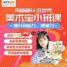 美术宝里怎么提问