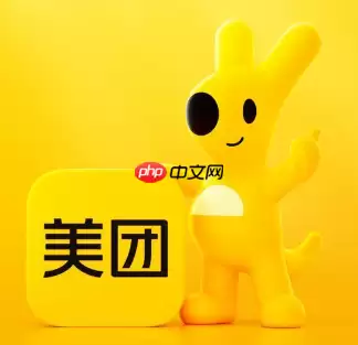 美团找人付怎么没有了不见了 美团代付能看见对方地址吗