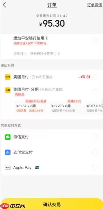 美团找人付怎么没有了不见了 美团代付能看见对方地址吗