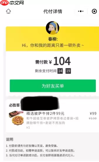 美团找人付怎么没有了不见了 美团代付能看见对方地址吗