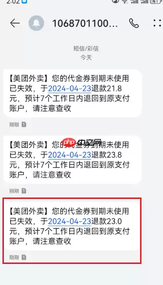 美团团购券赠送给朋友后可以退款吗 美团团购券赠送给别人后怎么退款啊