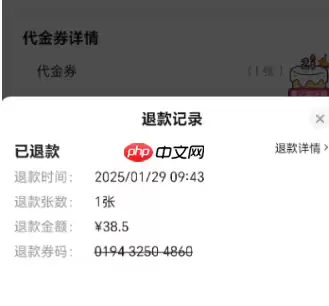 美团团购券赠送给朋友后可以退款吗 美团团购券赠送给别人后怎么退款啊