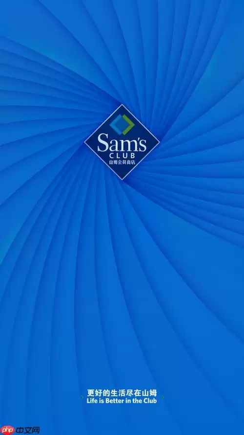 山姆会员如何查购物车商品 查购物车详细步骤