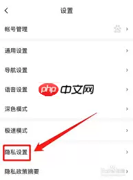 百度地图导航路面广告怎么关闭