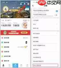行者app如何清理缓存