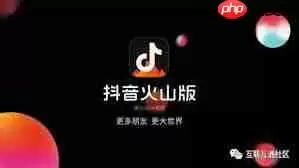 火山版直播功能如何使用