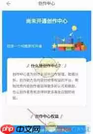 知乎创作中心怎么开通