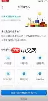知乎创作中心怎么开通