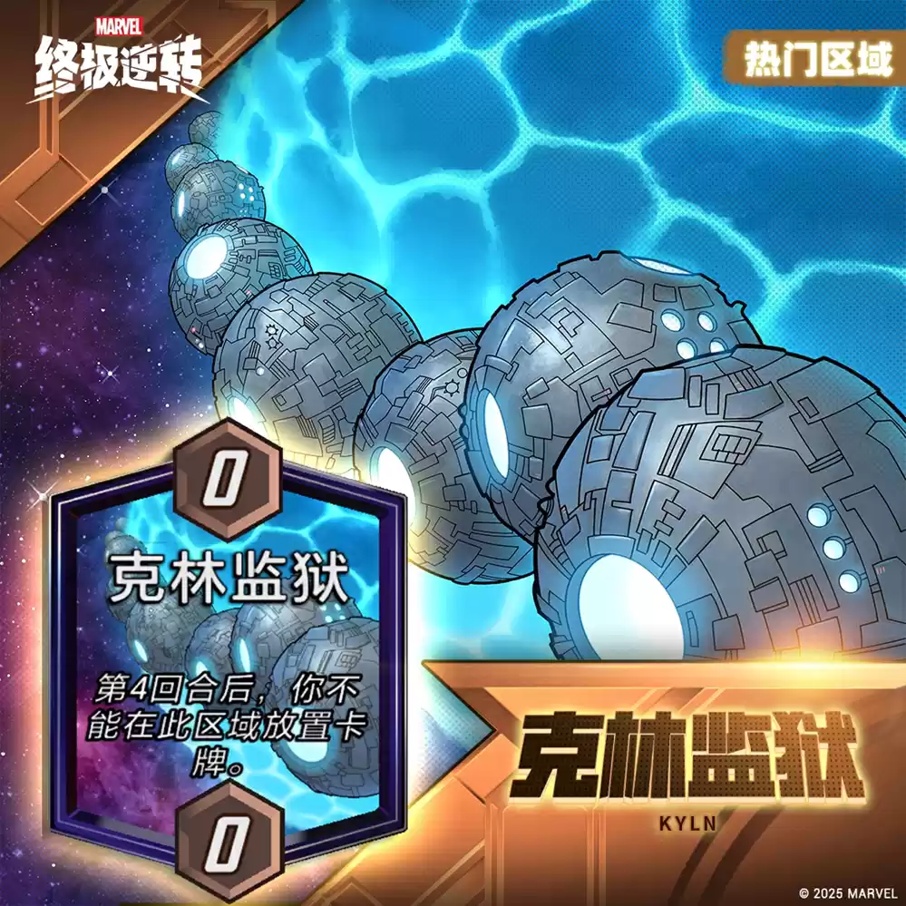 《漫威终极逆转》S11第二周丨资源情报概览