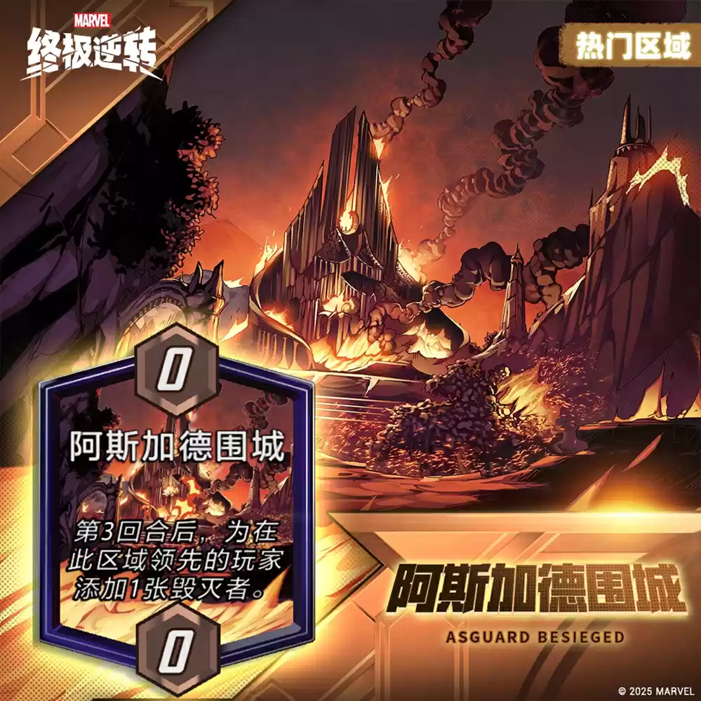 《漫威终极逆转》S11第二周丨资源情报概览