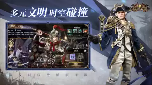 多文明国战横版手游《诸国争霸》「砺锋测试」定档7月15日