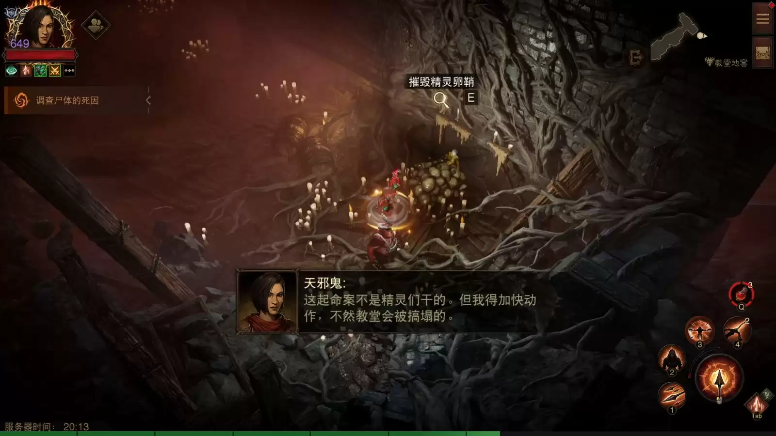 创世之子点燃“创世之焰”，《暗黑破坏神：不朽》主线新篇章