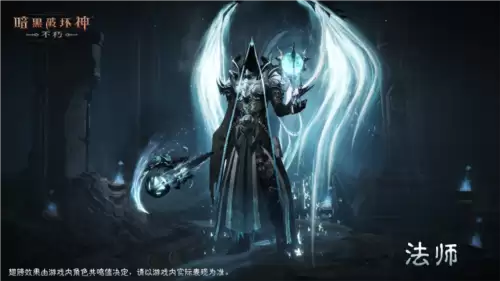 暗黑破坏神不朽2