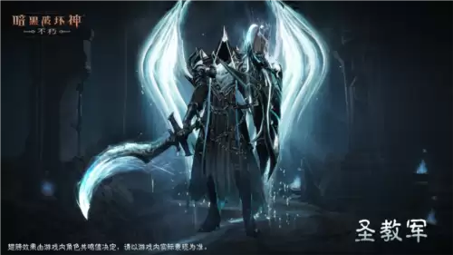 暗黑破坏神不朽6