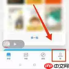 微信读书如何开启音量键翻页功能