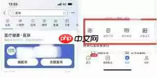 苏周到怎么查医保服务