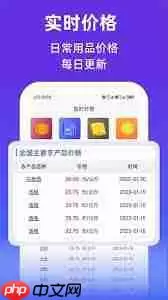 通过条形码查价格的软件有哪些