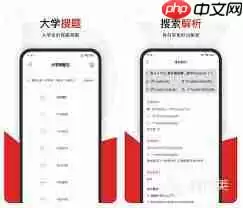 能手机扫描出数学答案的软件有哪些