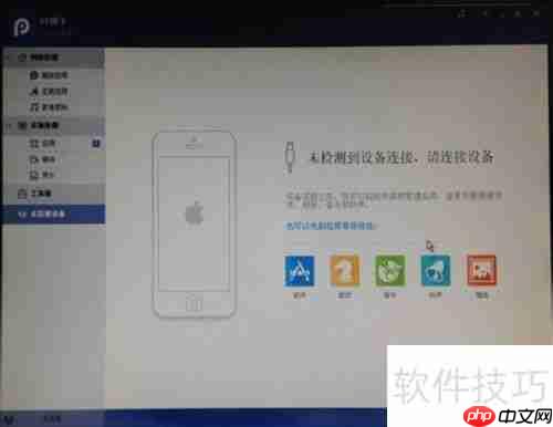 PP助手正版应用下载与使用指南